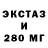 Экстази 99% zrr