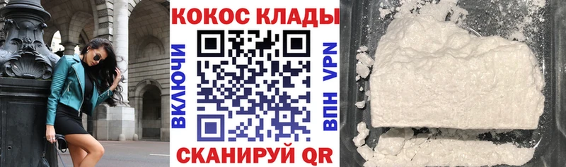 Cocaine 98%  Грязовец 