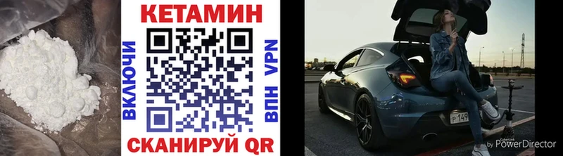 КЕТАМИН VHQ  где продают наркотики  Грязовец 