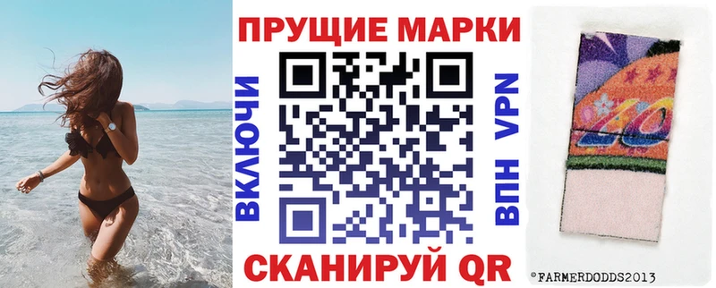 Наркотические марки 1,8мг Грязовец